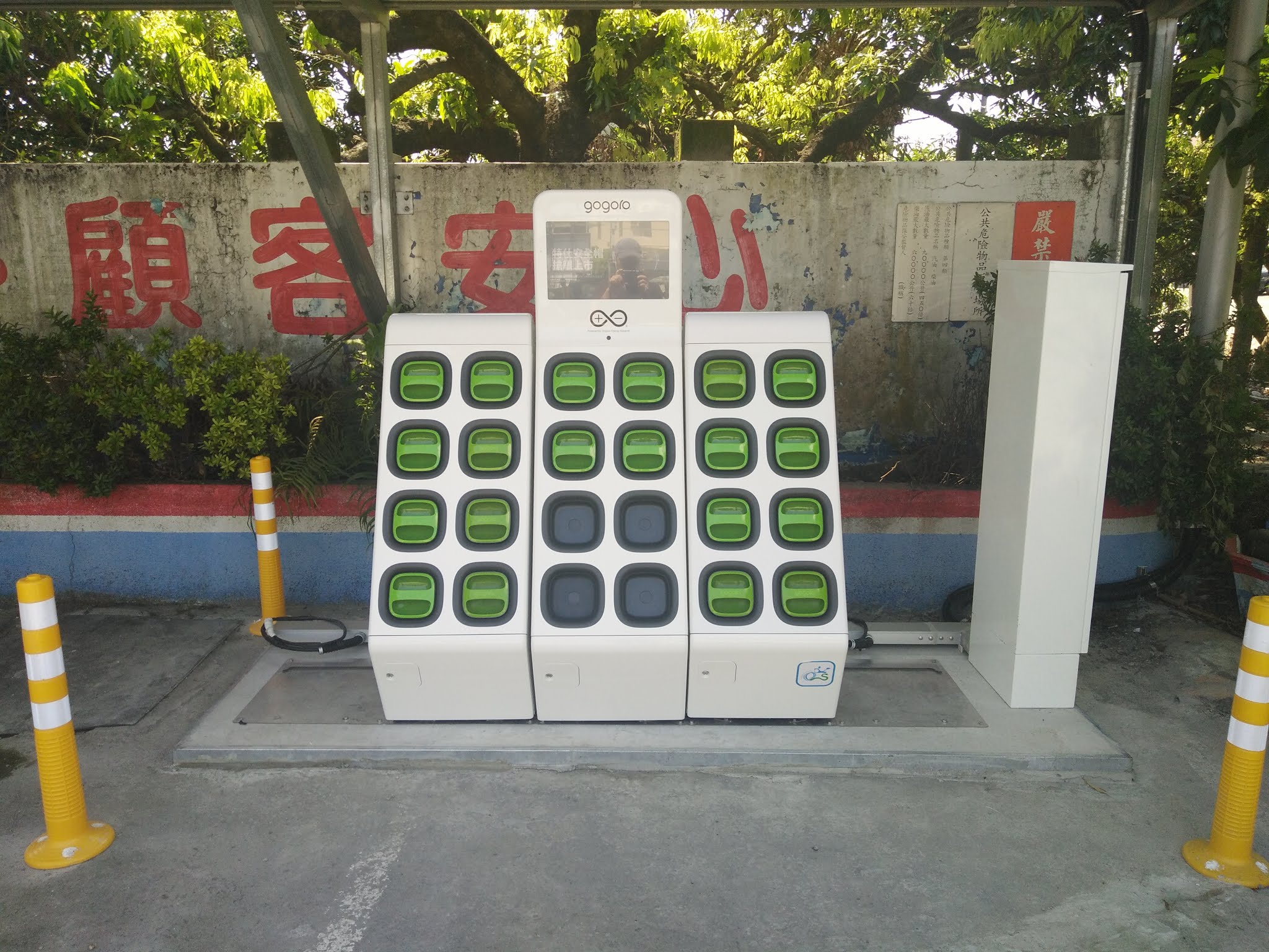 Gogoro 神器 中油大樹加油站